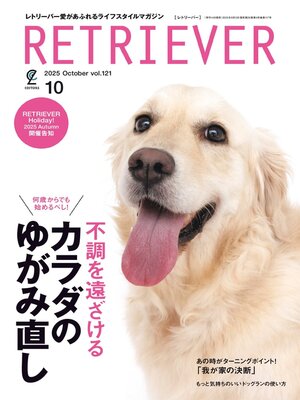 RETRIEVER(レトリーバー) - Magazine